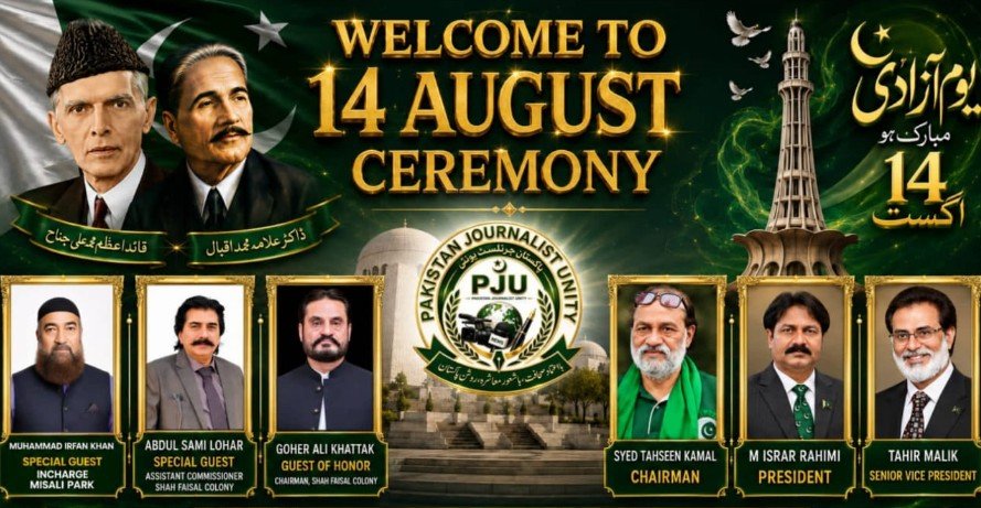 Independence day Celebration 2026